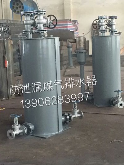 P1S3-27-150防泄漏式水封排水器