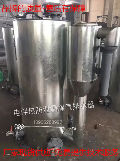 JHDFP-1000-50電溫控高壓防泄漏煤氣冷凝水排水器